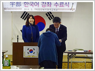 第19回韓国語講座修了式