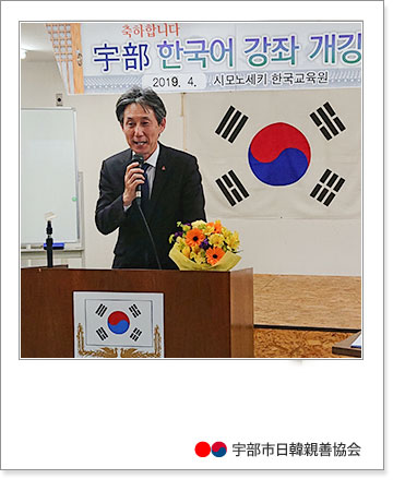 2019年度　韓国語講座開講式